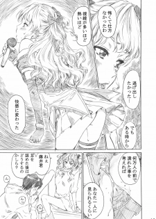 (C77) [MARUTA-DOJO (MARUTA)] Rina-sama no Utsukushii Omiashi ni Fumaretai!! (White Album) - page 11