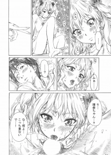 (C77) [MARUTA-DOJO (MARUTA)] Rina-sama no Utsukushii Omiashi ni Fumaretai!! (White Album) - page 15