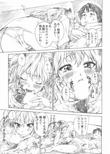 (C77) [MARUTA-DOJO (MARUTA)] Rina-sama no Utsukushii Omiashi ni Fumaretai!! (White Album) - page 16