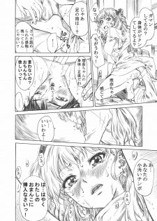 (C77) [MARUTA-DOJO (MARUTA)] Rina-sama no Utsukushii Omiashi ni Fumaretai!! (White Album) - page 19