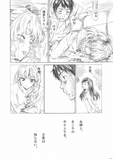 (C77) [MARUTA-DOJO (MARUTA)] Rina-sama no Utsukushii Omiashi ni Fumaretai!! (White Album) - page 25