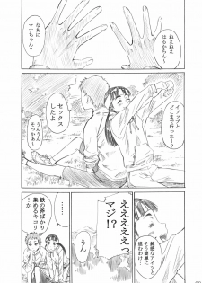 (C77) [MARUTA-DOJO (MARUTA)] Rina-sama no Utsukushii Omiashi ni Fumaretai!! (White Album) - page 7