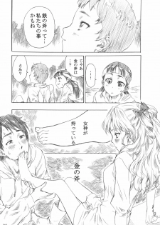 (C77) [MARUTA-DOJO (MARUTA)] Rina-sama no Utsukushii Omiashi ni Fumaretai!! (White Album) - page 8