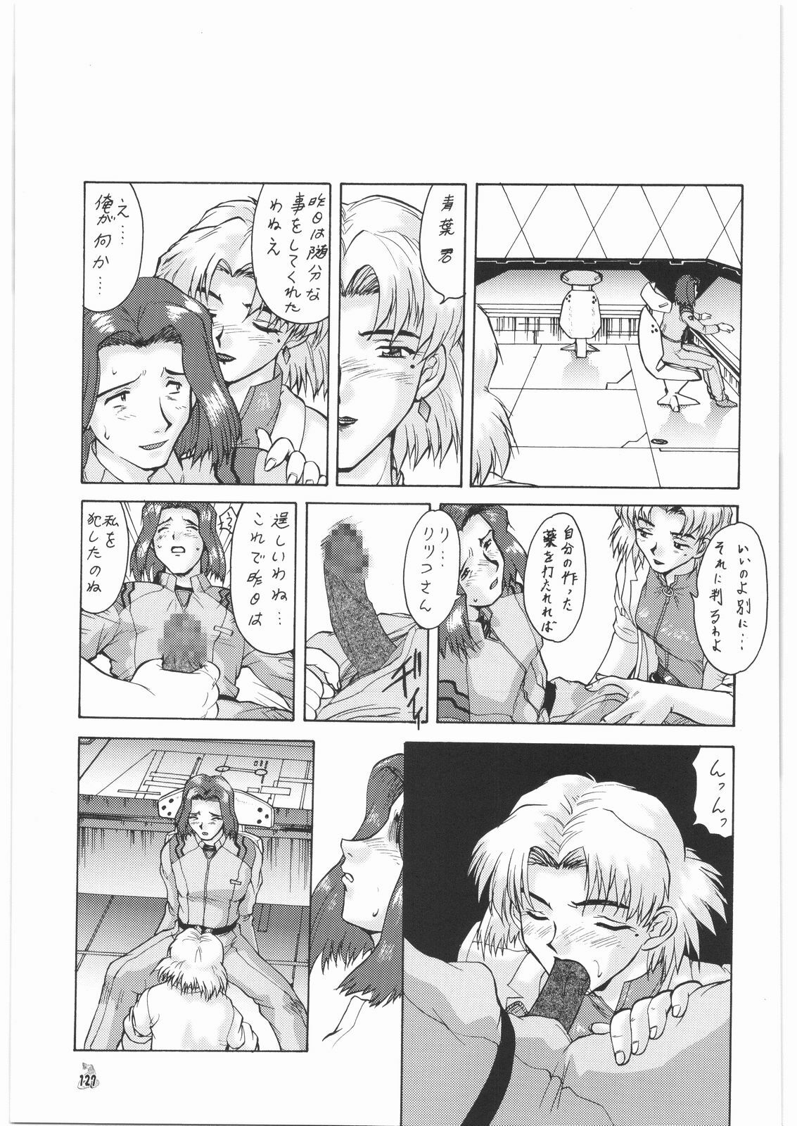 (COMIC1☆2) [Tsurikichi Doumei (Umedama Nabu)] Umedamangashuu 13 (Various) page 126 full