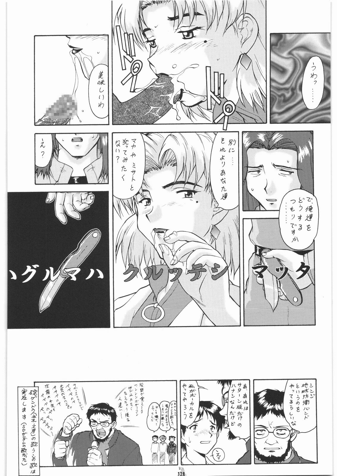 (COMIC1☆2) [Tsurikichi Doumei (Umedama Nabu)] Umedamangashuu 13 (Various) page 127 full