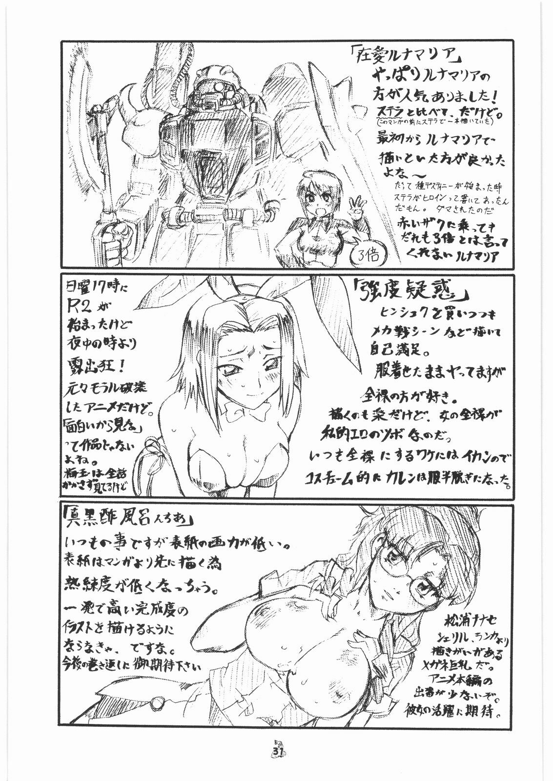 (COMIC1☆2) [Tsurikichi Doumei (Umedama Nabu)] Umedamangashuu 13 (Various) page 30 full