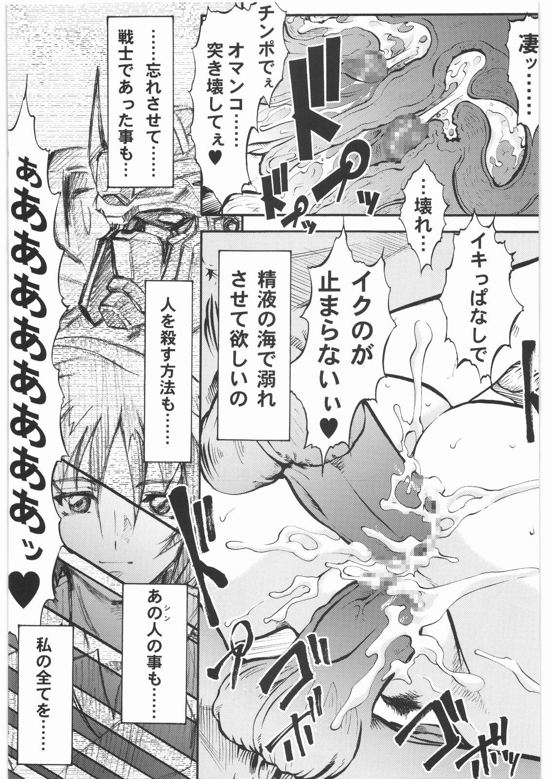 (COMIC1☆2) [Tsurikichi Doumei (Umedama Nabu)] Umedamangashuu 13 (Various) page 42 full