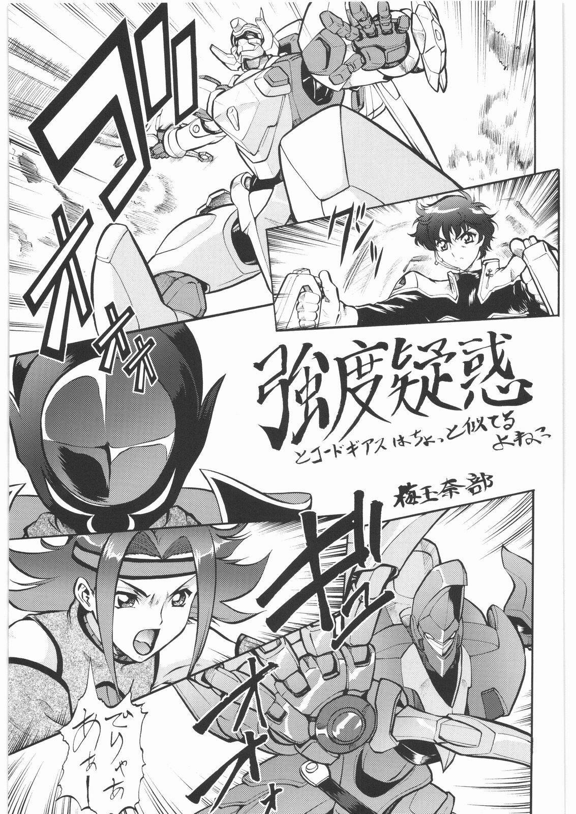(COMIC1☆2) [Tsurikichi Doumei (Umedama Nabu)] Umedamangashuu 13 (Various) page 74 full