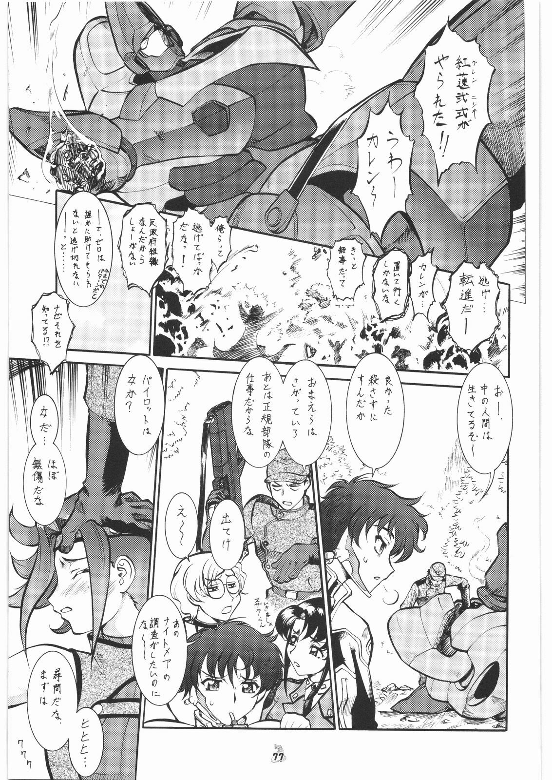 (COMIC1☆2) [Tsurikichi Doumei (Umedama Nabu)] Umedamangashuu 13 (Various) page 76 full