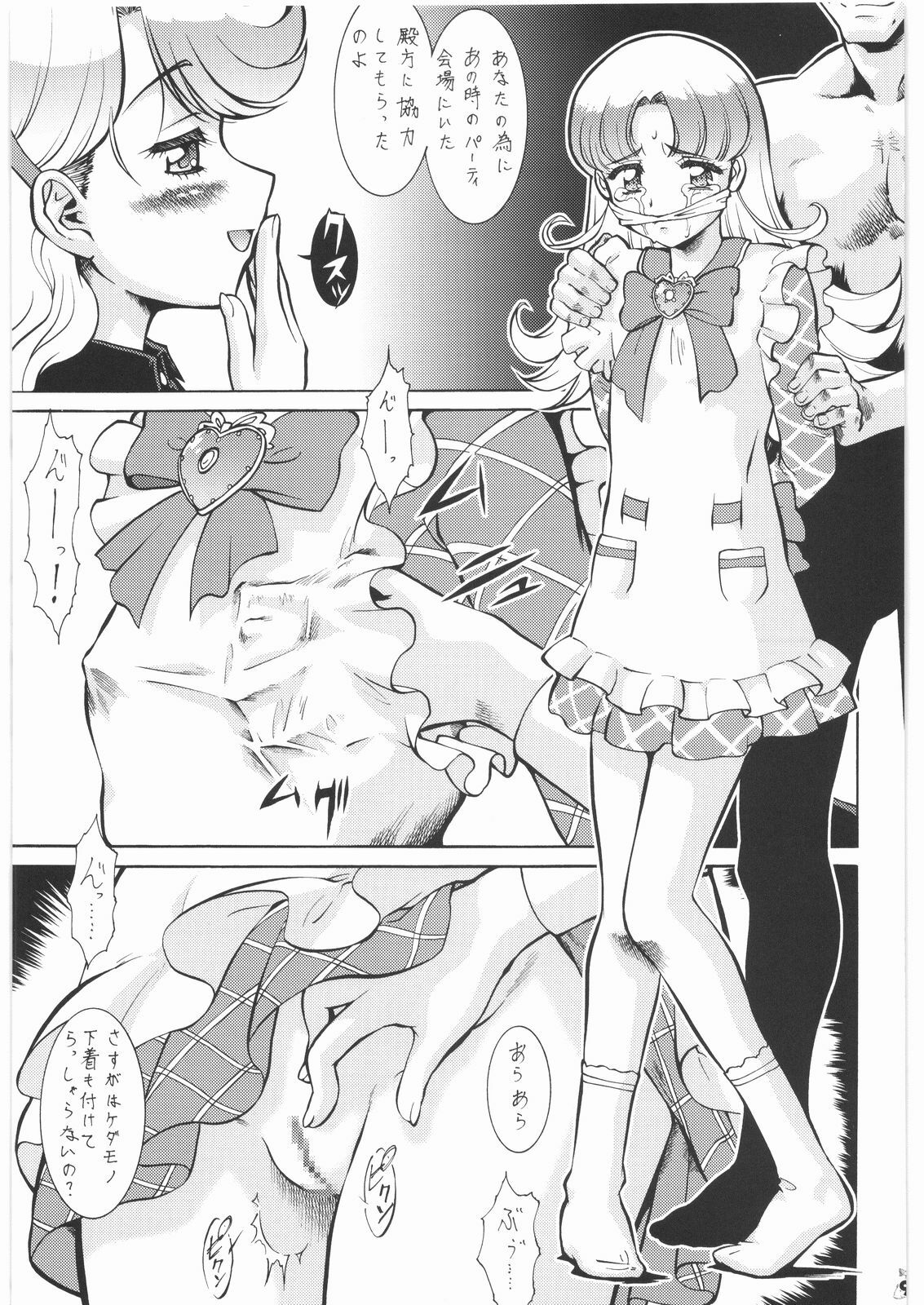 (COMIC1☆2) [Tsurikichi Doumei (Umedama Nabu)] Umedamangashuu 13 (Various) page 8 full