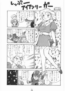 (COMIC1☆2) [Tsurikichi Doumei (Umedama Nabu)] Umedamangashuu 13 (Various) - page 18