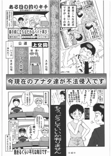 (COMIC1☆2) [Tsurikichi Doumei (Umedama Nabu)] Umedamangashuu 13 (Various) - page 3