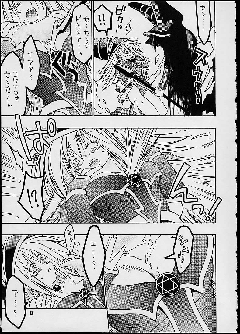 (SUPER10) [Special Antlers (Kawachi Izumi)] Black Magic (Yu-Gi-Oh!) page 11 full