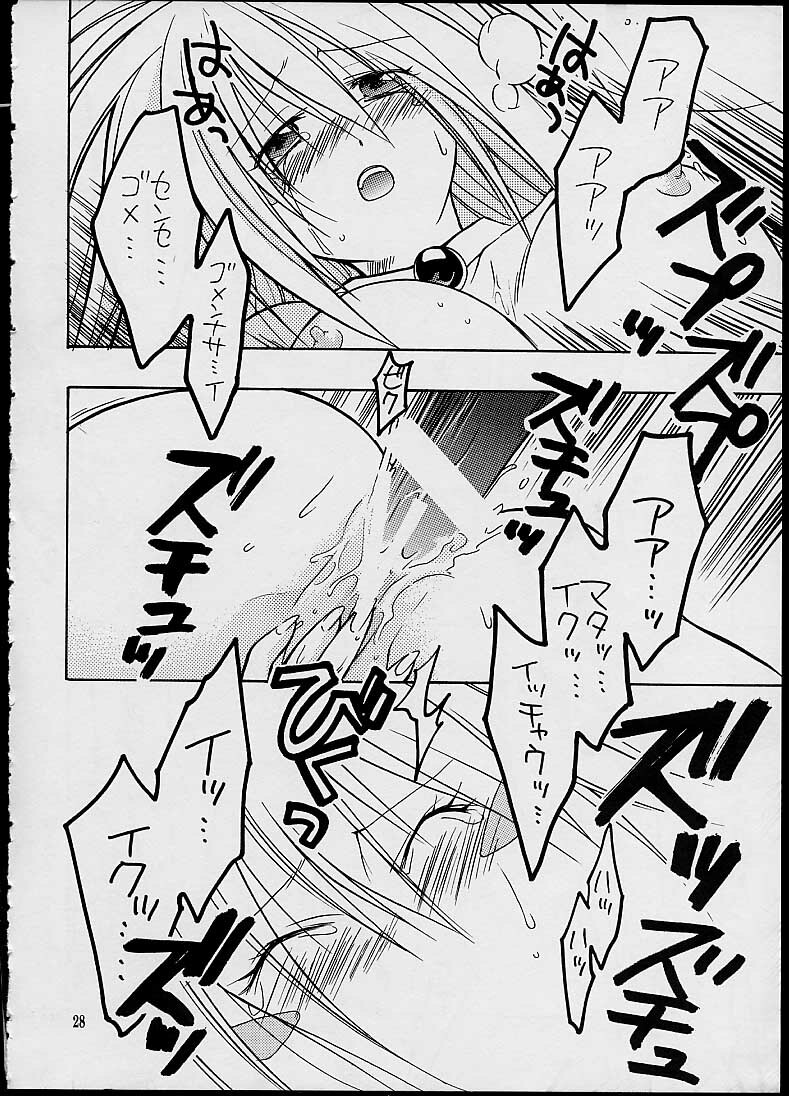 (SUPER10) [Special Antlers (Kawachi Izumi)] Black Magic (Yu-Gi-Oh!) page 26 full