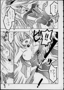 (SUPER10) [Special Antlers (Kawachi Izumi)] Black Magic (Yu-Gi-Oh!) - page 13