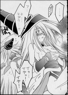 (SUPER10) [Special Antlers (Kawachi Izumi)] Black Magic (Yu-Gi-Oh!) - page 19