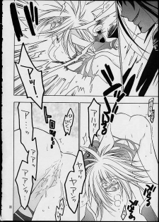 (SUPER10) [Special Antlers (Kawachi Izumi)] Black Magic (Yu-Gi-Oh!) - page 20