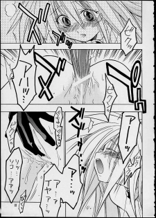 (SUPER10) [Special Antlers (Kawachi Izumi)] Black Magic (Yu-Gi-Oh!) - page 21