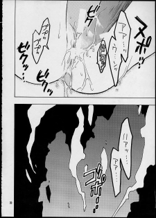 (SUPER10) [Special Antlers (Kawachi Izumi)] Black Magic (Yu-Gi-Oh!) - page 28