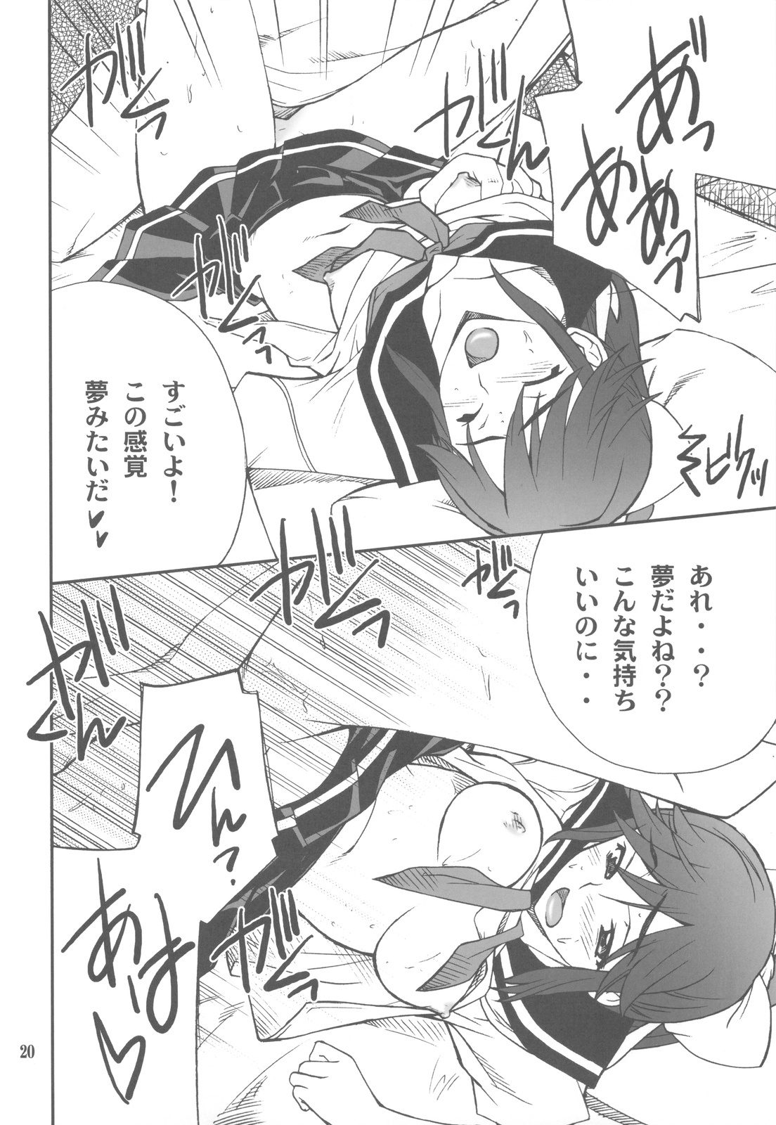 (C77) [P-FOREST (Hozumi Takashi)] -LOVE PLACE 03 - MANAKA (Love Plus) page 20 full