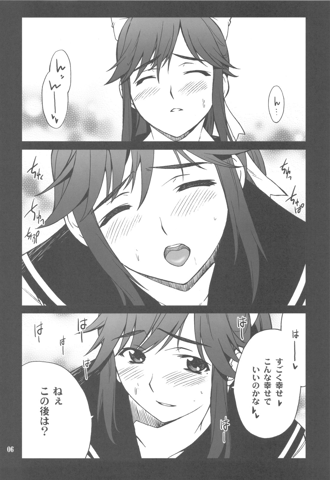 (C77) [P-FOREST (Hozumi Takashi)] -LOVE PLACE 03 - MANAKA (Love Plus) page 6 full