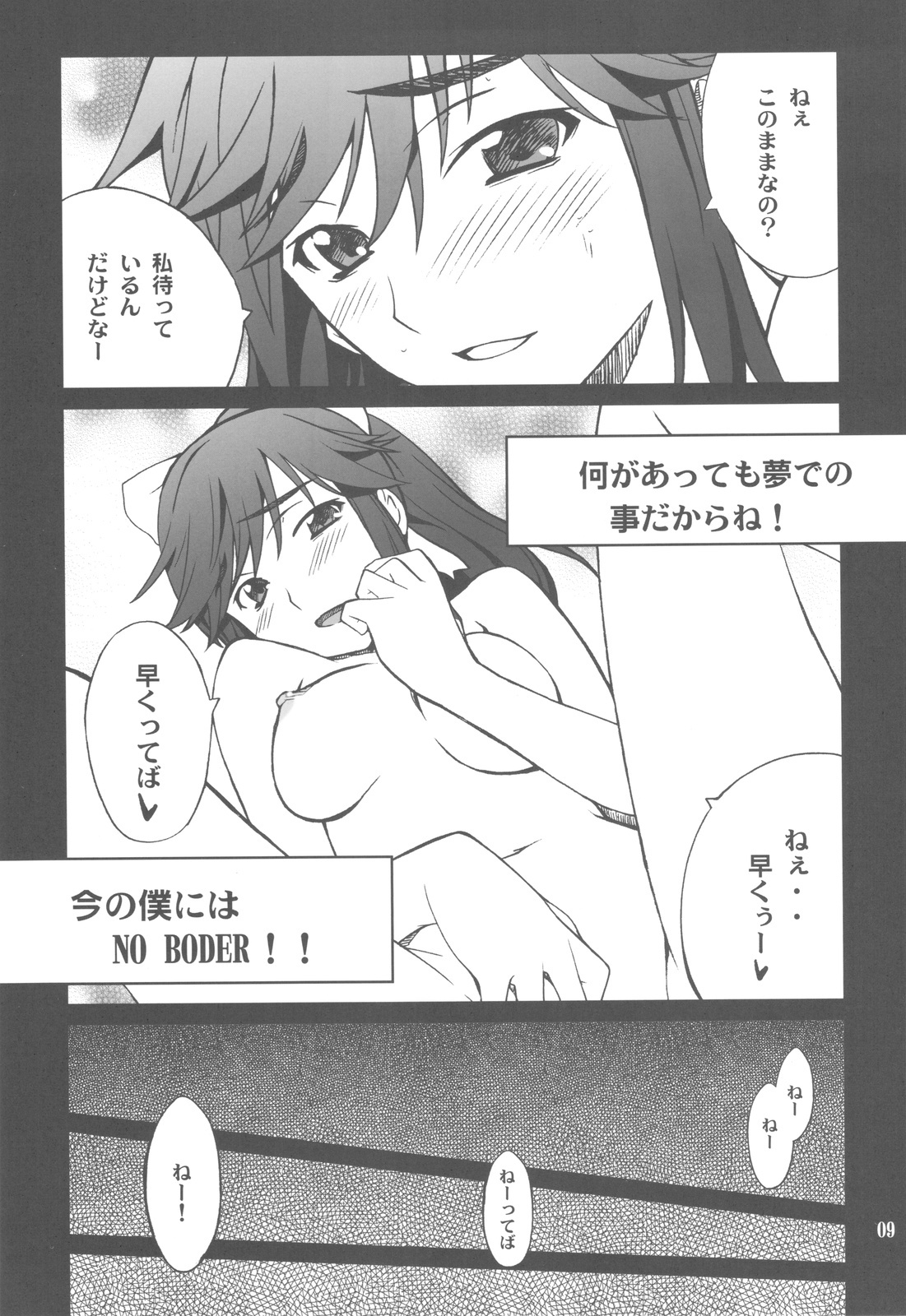 (C77) [P-FOREST (Hozumi Takashi)] -LOVE PLACE 03 - MANAKA (Love Plus) page 9 full