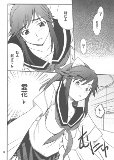 (C77) [P-FOREST (Hozumi Takashi)] -LOVE PLACE 03 - MANAKA (Love Plus) - page 10