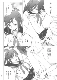 (C77) [P-FOREST (Hozumi Takashi)] -LOVE PLACE 03 - MANAKA (Love Plus) - page 18