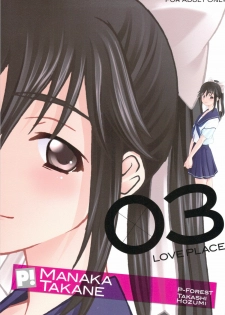 (C77) [P-FOREST (Hozumi Takashi)] -LOVE PLACE 03 - MANAKA (Love Plus) - page 1