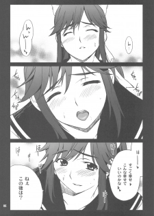 (C77) [P-FOREST (Hozumi Takashi)] -LOVE PLACE 03 - MANAKA (Love Plus) - page 6