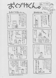 (C77) [Hellabunna (Iruma Kamiri)] Kani (Various) - page 7