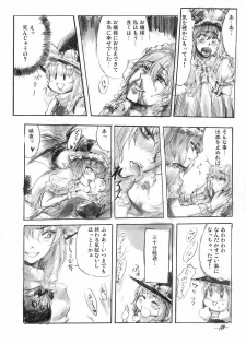 [Denpa YunYun (osakana)] Yuuyuu to Isoge!! (Touhou Project) - page 10