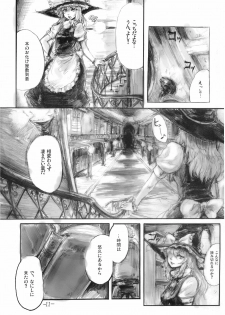 [Denpa YunYun (osakana)] Yuuyuu to Isoge!! (Touhou Project) - page 11
