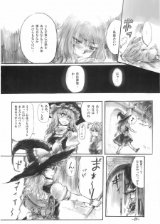 [Denpa YunYun (osakana)] Yuuyuu to Isoge!! (Touhou Project) - page 18