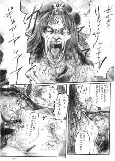 [Denpa YunYun (osakana)] Yuuyuu to Isoge!! (Touhou Project) - page 19