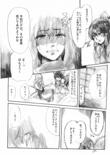 [Denpa YunYun (osakana)] Yuuyuu to Isoge!! (Touhou Project) - page 28