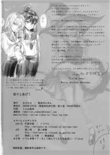 [Denpa YunYun (osakana)] Yuuyuu to Isoge!! (Touhou Project) - page 38