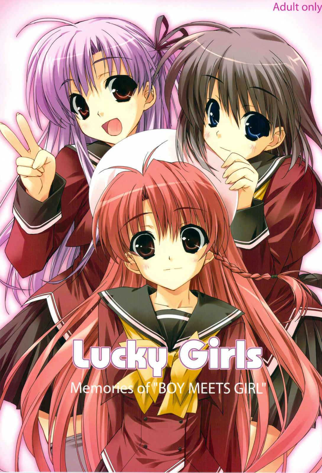 (C77) [GRAPEFRUIT (Shintarou)] Lucky Girls (Boy Meets Girl) page 1 full