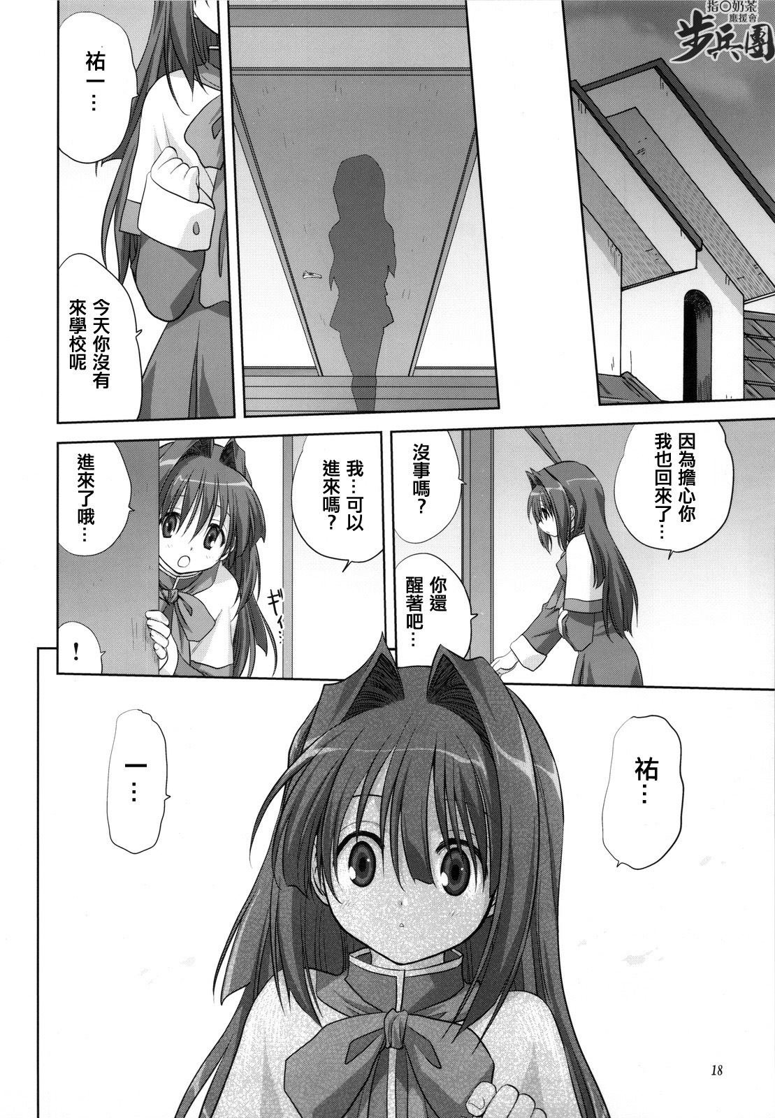 (C77) [Mitarashi Club (Mitarashi Kousei)] Akiko-san to Issho 5 (Kanon) [Chinese] [指○奶茶步兵团] page 17 full