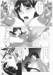 [Tsurikichi Doumei] P4 4P (Persona 4) - page 10