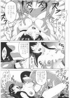 [Tsurikichi Doumei] P4 4P (Persona 4) - page 12