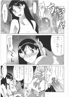 [Tsurikichi Doumei] P4 4P (Persona 4) - page 14