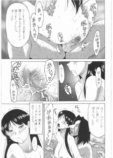 [Tsurikichi Doumei] P4 4P (Persona 4) - page 16