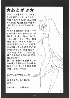 [Tsurikichi Doumei] P4 4P (Persona 4) - page 25