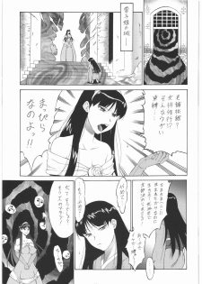 [Tsurikichi Doumei] P4 4P (Persona 4) - page 2