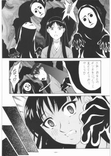 [Tsurikichi Doumei] P4 4P (Persona 4) - page 3