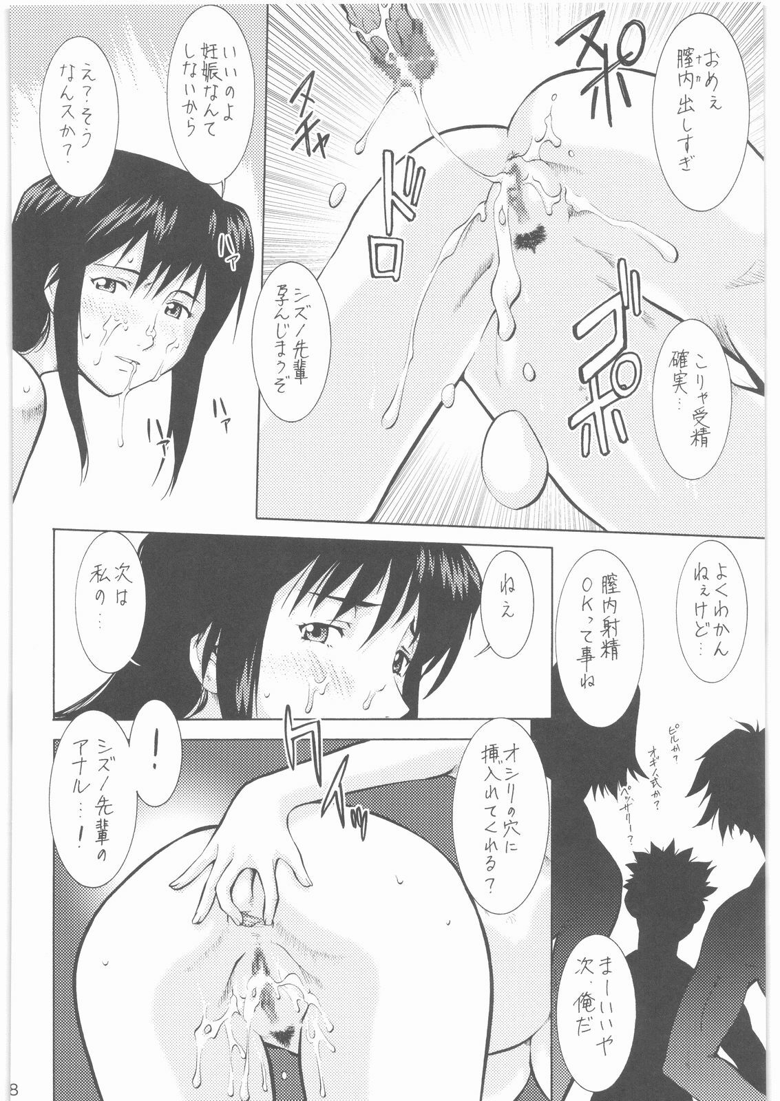 (SC35) [Tsurikichi Doumei (Umedama Nabu)] Umedamangashuu 12 Shito (Various) page 107 full