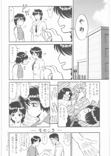 (SC35) [Tsurikichi Doumei (Umedama Nabu)] Umedamangashuu 12 Shito (Various) - page 49