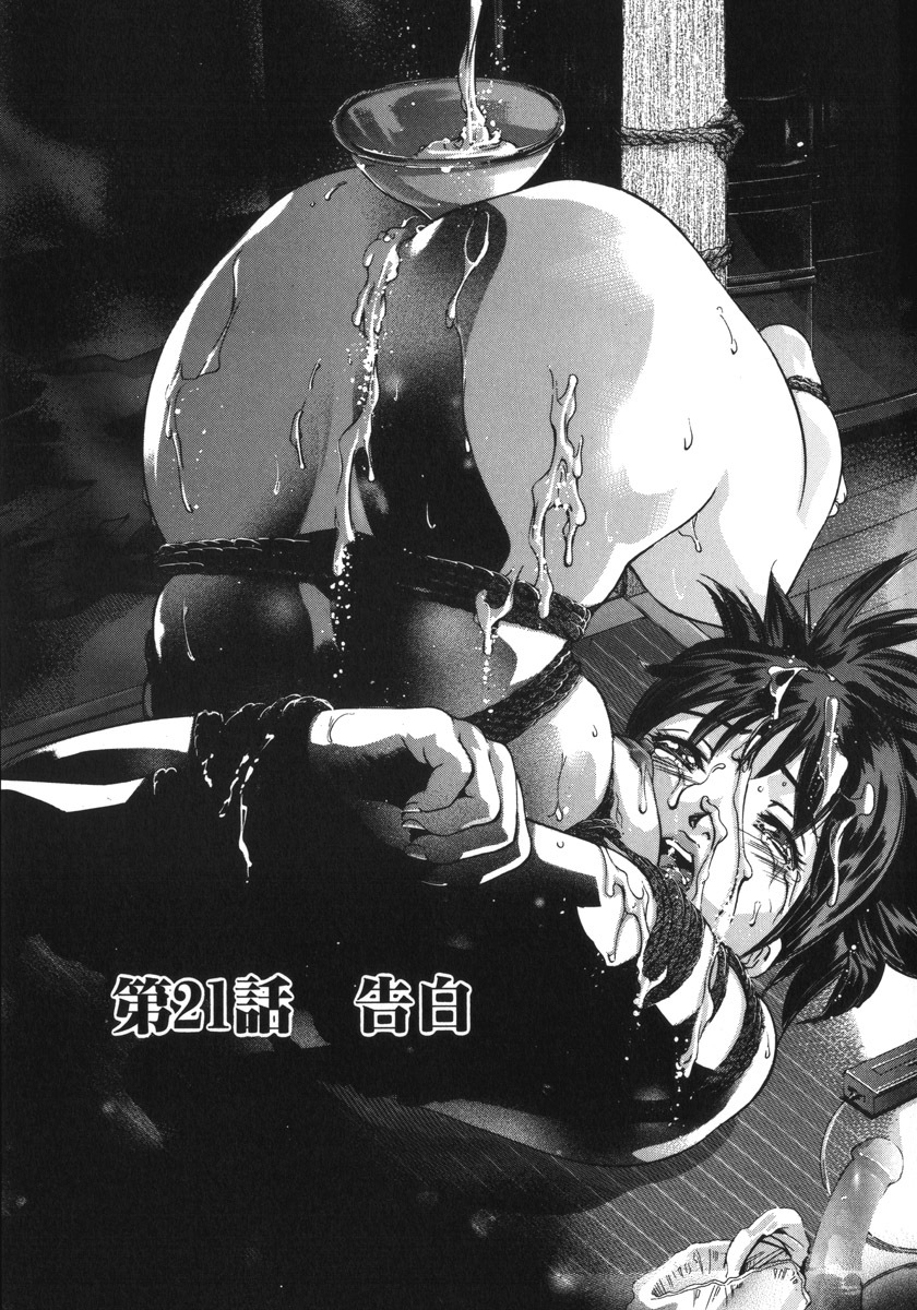 [Onikubo Hirohisa, Hanasaki Akira] Shin Ikenie Fujin - The Truth Sacrifice Wife page 159 full