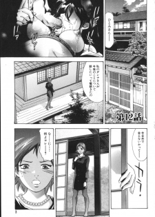 [Onikubo Hirohisa, Hanasaki Akira] Shin Ikenie Fujin - The Truth Sacrifice Wife - page 7